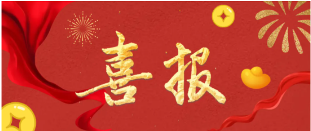 熱烈祝賀我司繼獲得四大發(fā)明專利后再獲佳績，2025年2月獲得“一種凈化油煙的設備”發(fā)明專利！