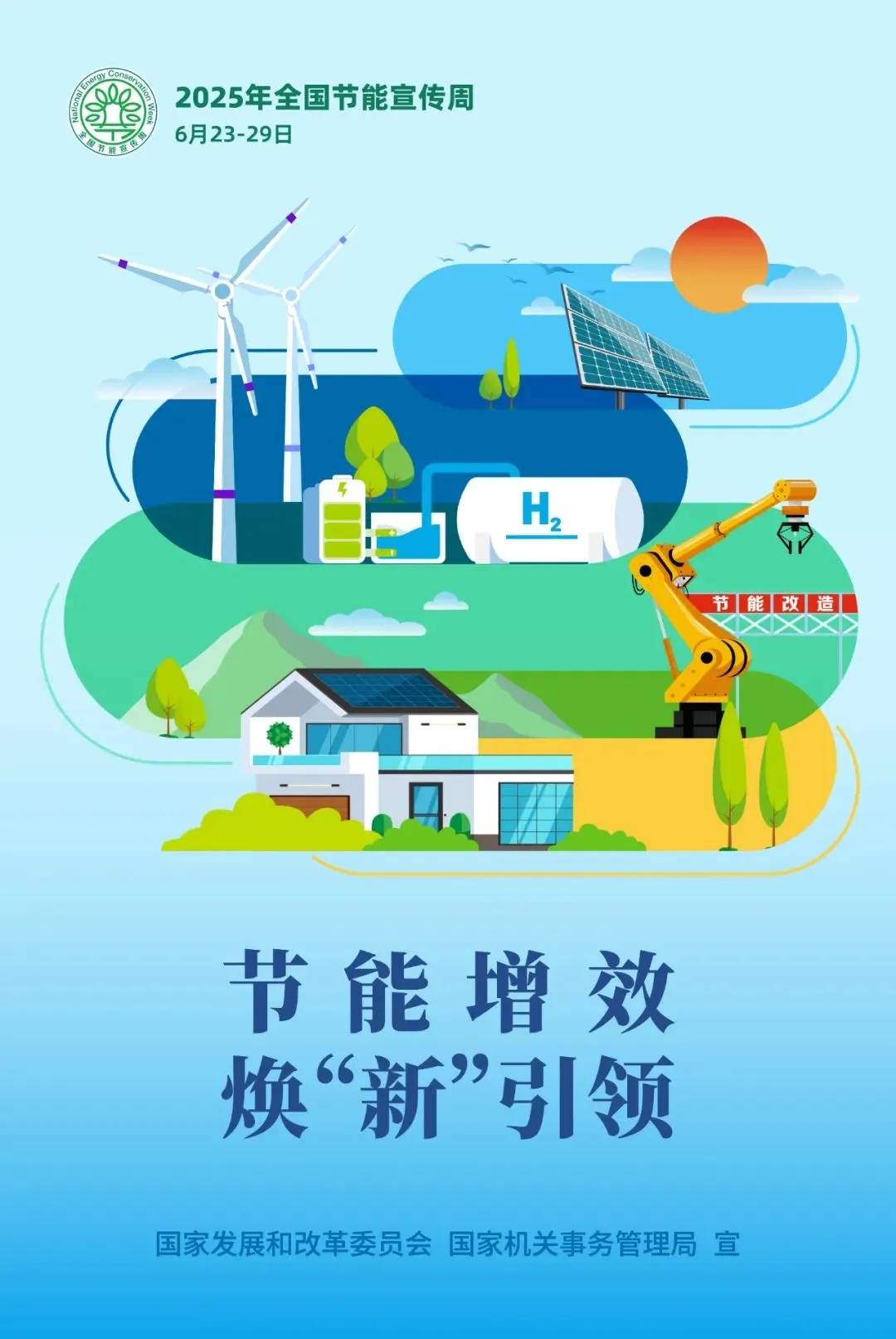 2025年丨全國節(jié)能宣傳周— 改造案例實拍：上演廚房 “變形計”，煙火不熄，節(jié)能先行