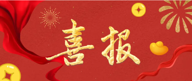熱烈祝賀我司繼獲得五大發(fā)明專利后再獲佳績(jī)，2025年11月獲得“一種凈化油煙的處理設(shè)備”發(fā)明專利！